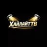 Хайлайт ТВ | Кубок России по гольфу 2026