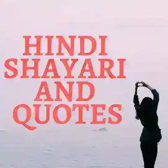 Hindi Shayari And Quotes Profile