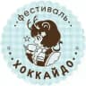 Хоккайдо | СПб | 25-26 Апреля