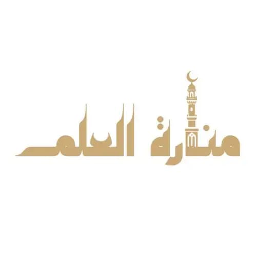 الإسلام