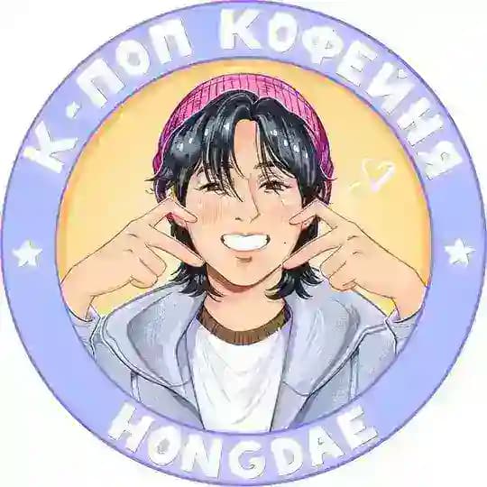 Хондэ 홍대 | k-pop КОФЕЙНЯ на Бауманской