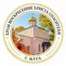 Храм Воскресения Христа Спасителя в г. Ялта