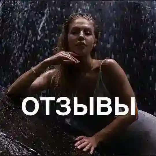 ОТЗЫВЫ | ONLYFURS
