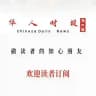 华人时报|海外版
