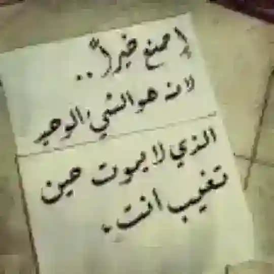 عبارات واقتباسات اسلامية