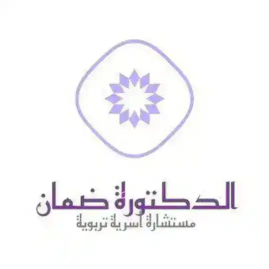 الدكتورةالمستشارةالسسيولوجيةضمان🪻