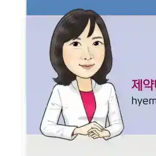 허혜민의 제약/바이오 소식통 Profile