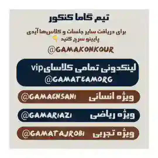 اخبار تعطیلی مدرسه | آپدیت فیلم | گاما کنکور تیم