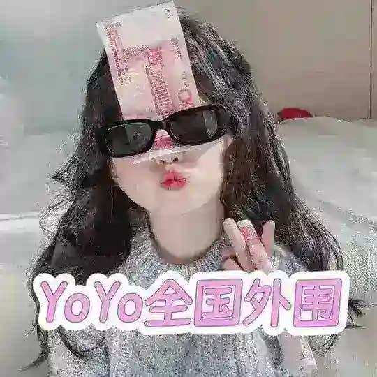 💕YoYo全国高端外围
