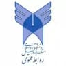 دانشگاه آزاد اسلامی استان اردبيل