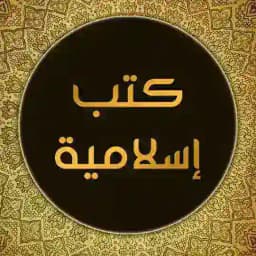 مكتبة ابن ادريس Profile