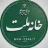 خانه ملت