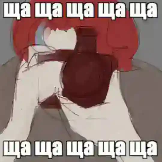 опять ика