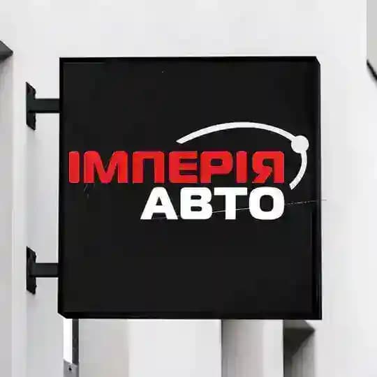 Імперія Авто ~ реклама 💻