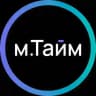 м.Тайм