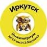 Инжинириум МГТУ им. Н.Э.Баумана | Иркутск