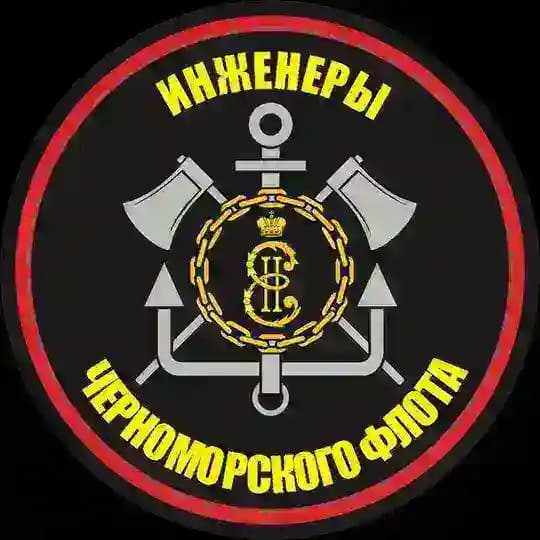 «Инженеры ЧФ»