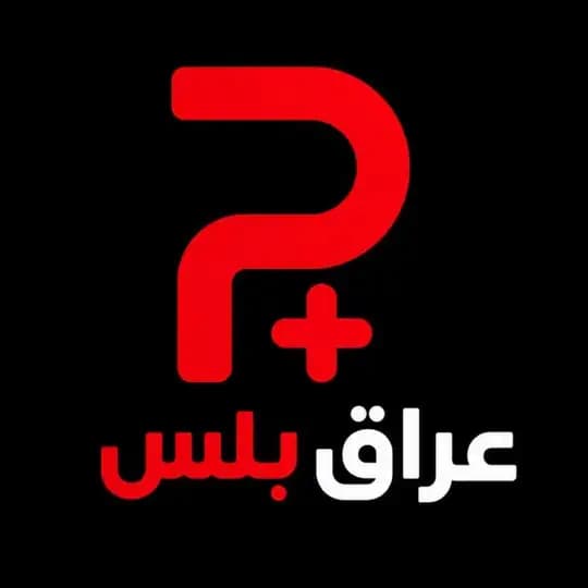 عراق بلص | Iraq Plus Profile