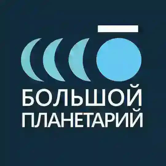 ПЛАНЕТАРИЙ в Иркутске