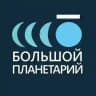 ПЛАНЕТАРИЙ в Иркутске