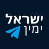 ישראל ימין - חדשות