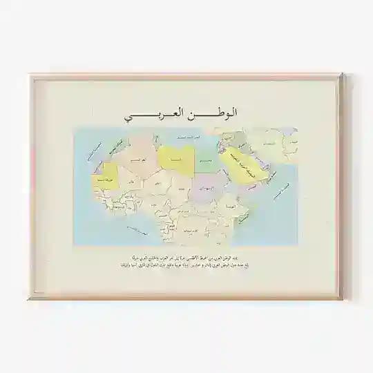 арабизация