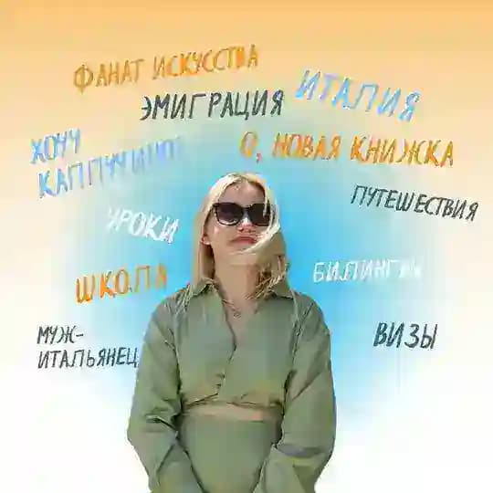 ВНЕшкольный текст