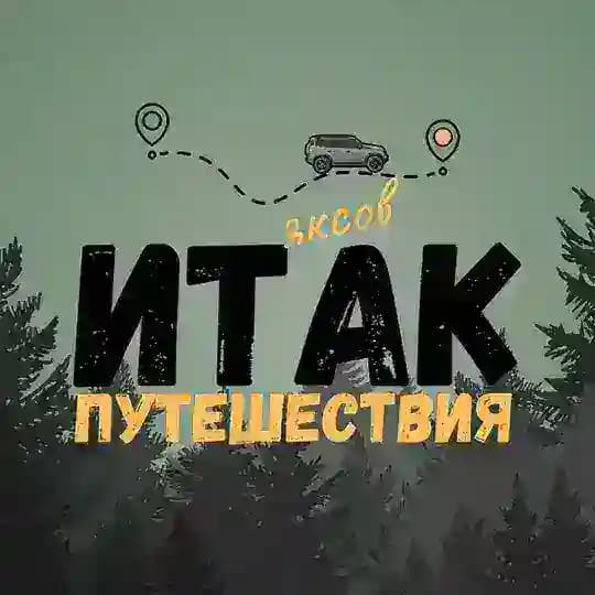 Итак, Путешествия! Ульяновск