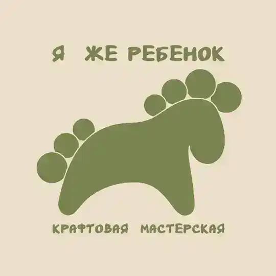 Я же ребенок