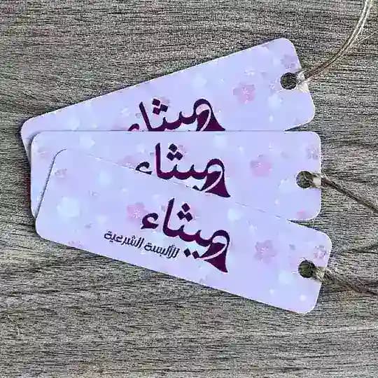 مَيْثاء لخياطة اللباس الشرعي للمرأة مع ملحقاته🇩🇿
