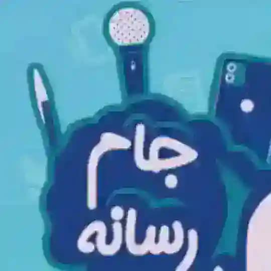 کانال جام رسانه