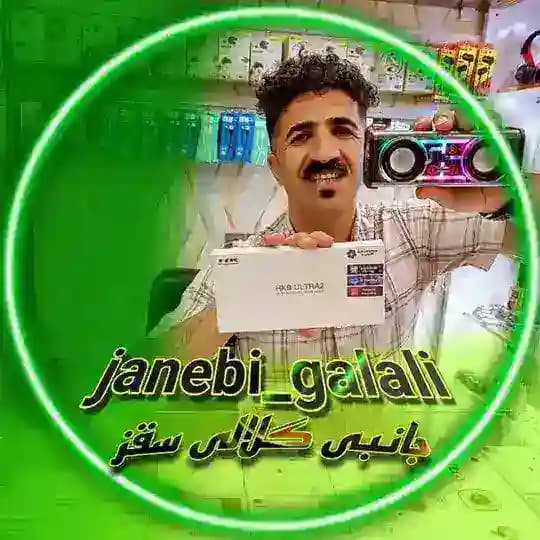 پخش لوازم جانبی گلالی