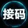 接码平台/短信接码/实卡接码/接码平台/全球接码