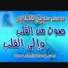 💠 تلاوات المنشاوي رحمه الله 💠
