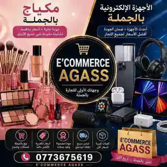 E'COMMERCE AGASS💅🏼💄