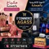 E'COMMERCE AGASS💅🏼💄