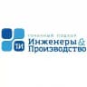 Вакансии Инженеры|Производство