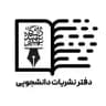 کانال خبری نشریات دانشجویی دانشگاه شهید بهشتی