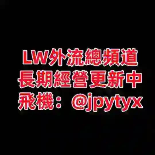 LW外流總頻道長期經營更新中飛機：@jpytyx