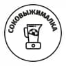 Соковыжималка