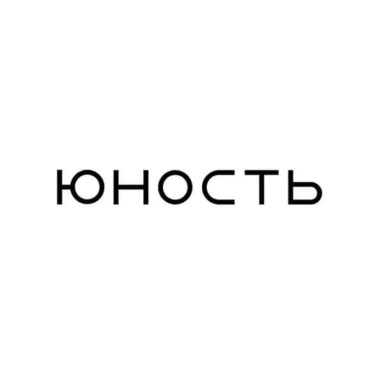 Юность в Академгородке