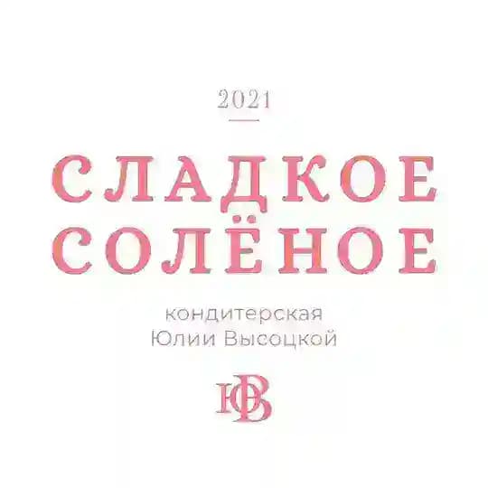Кондитерская «СладкоеСолёное»