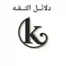 ابـن واسـط ( دلائـل ثقـه )