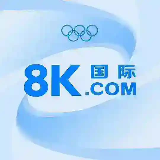 8K国际官方频道 Profile