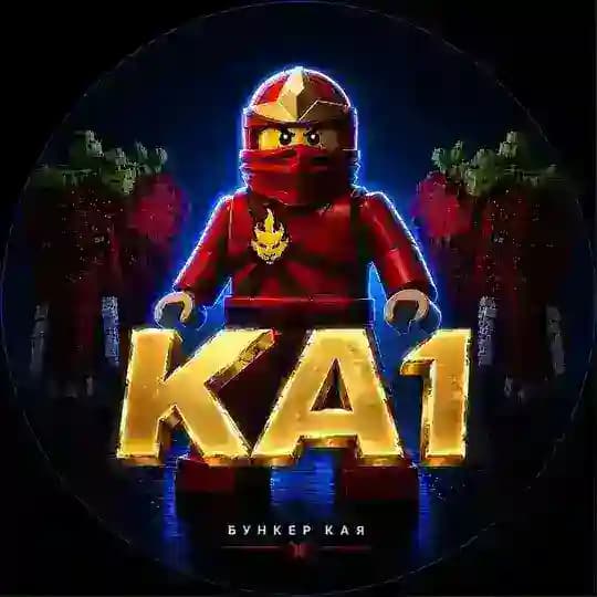 БУНКЕР КАЯ