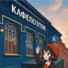КАФЕ ПОЭТОВ | ВЛАДИКАВКАЗ