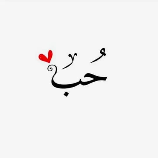 حٟب߬ ♚