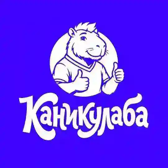 Каникулаба | Дневной клуб в Саратове