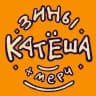 КатЁша | Рыбный ZINE | Mermaid ZINE