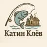 Катин Клёв